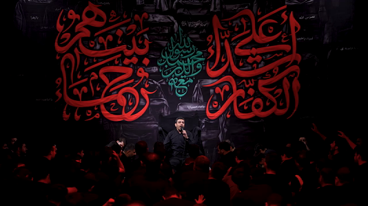 پیش‌نمایش ویدیوی ای مهربان نبی که تو را زهر داده است